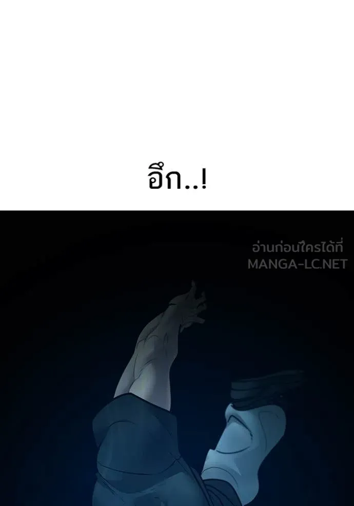 Reality Quest ตอนที่ 171 63