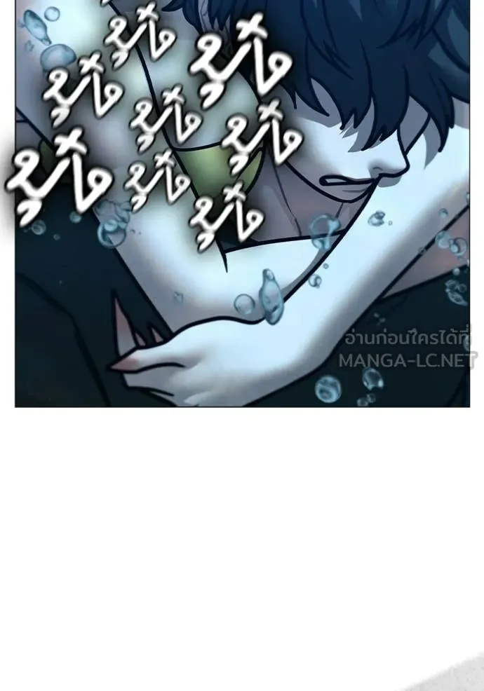 Reality Quest ตอนที่ 171 60