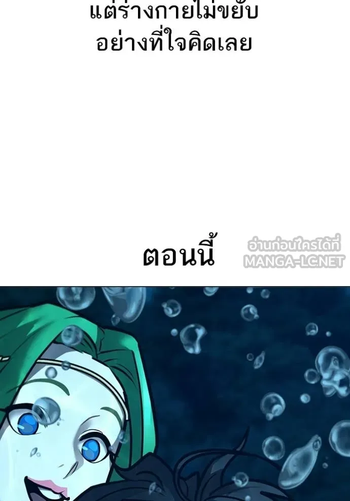 Reality Quest ตอนที่ 171 65