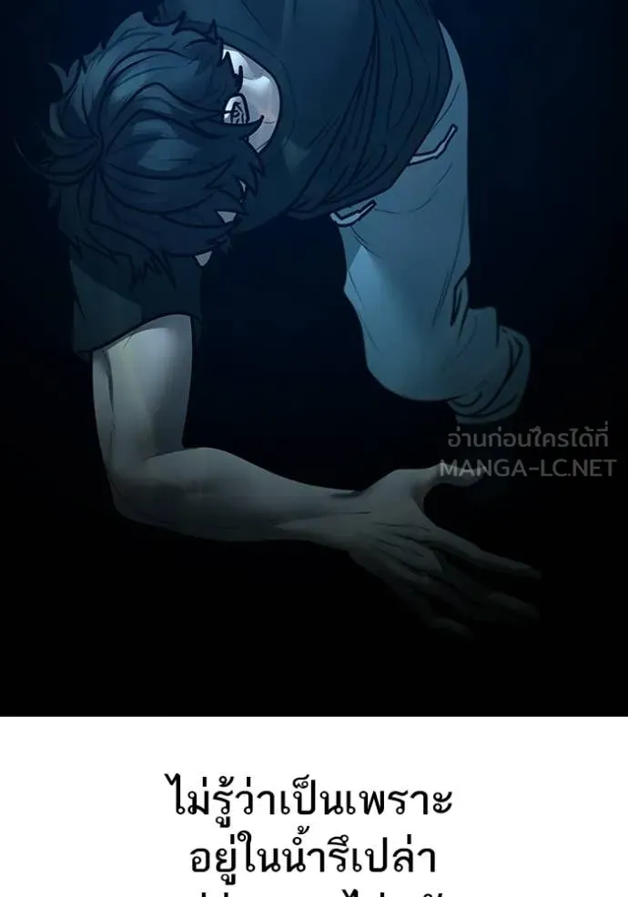 Reality Quest ตอนที่ 171 64