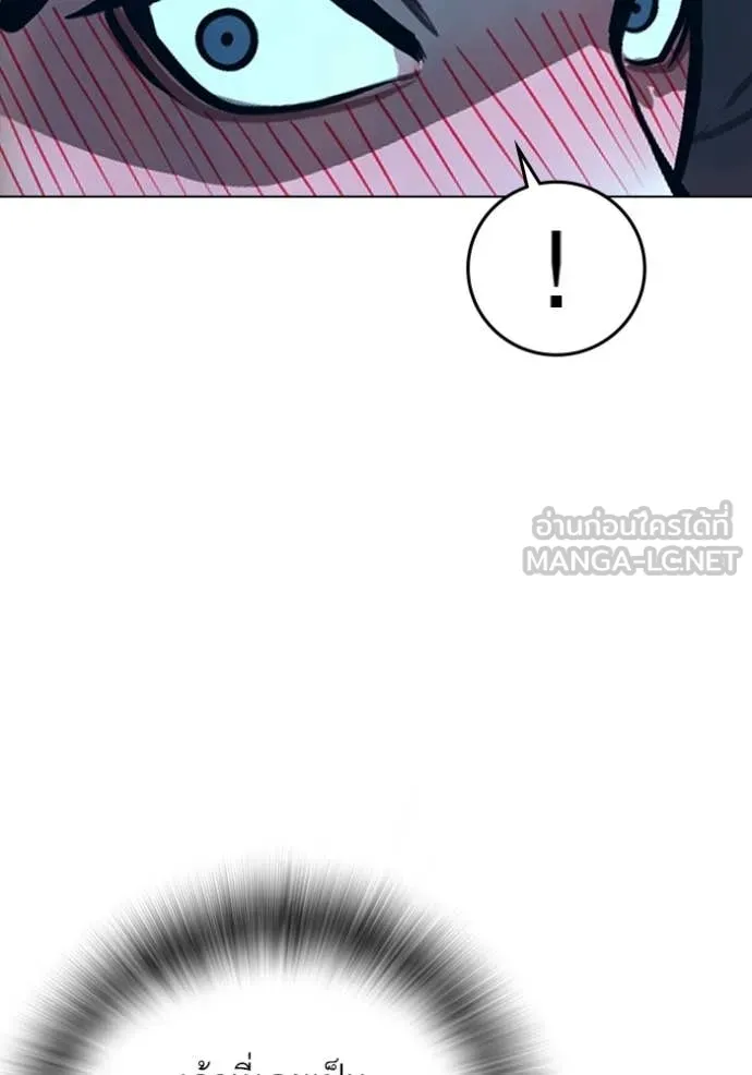 Reality Quest ตอนที่ 171 68