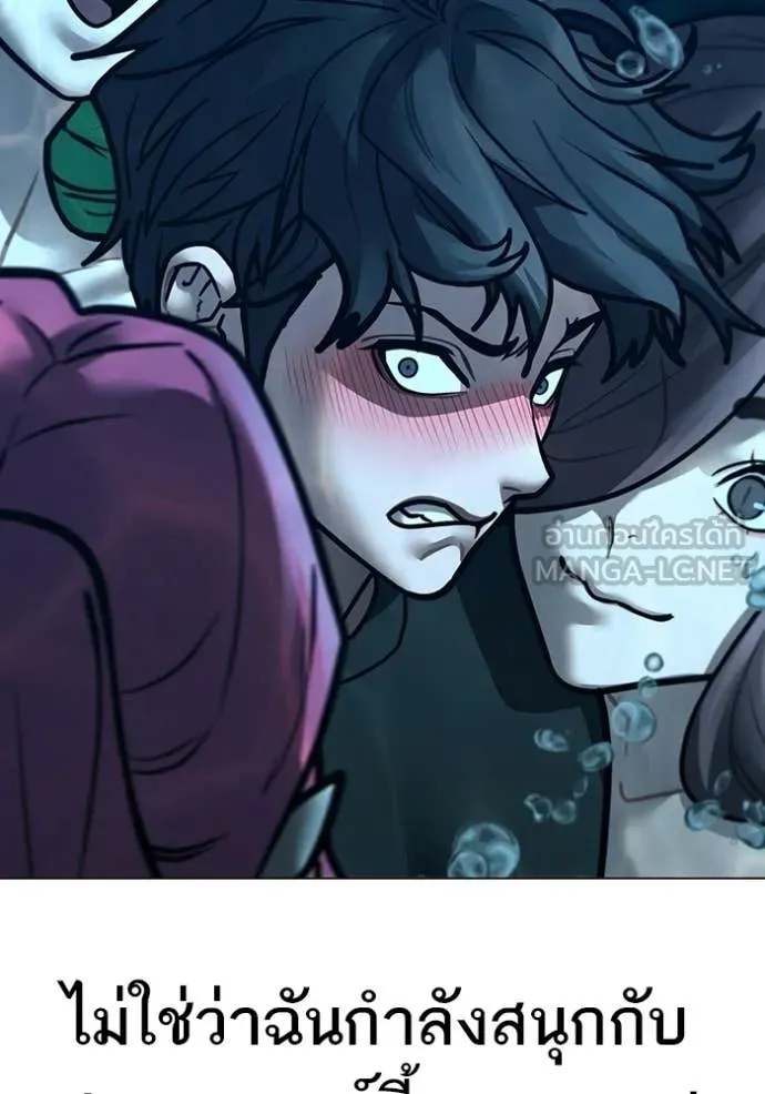 Reality Quest ตอนที่ 171 66