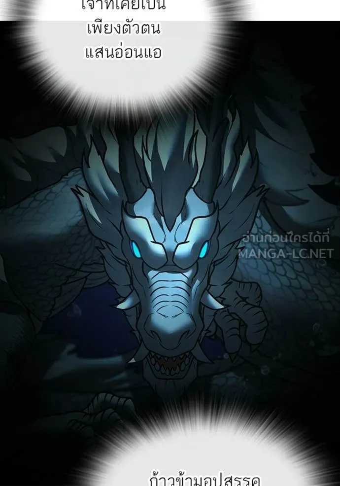 Reality Quest ตอนที่ 171 69