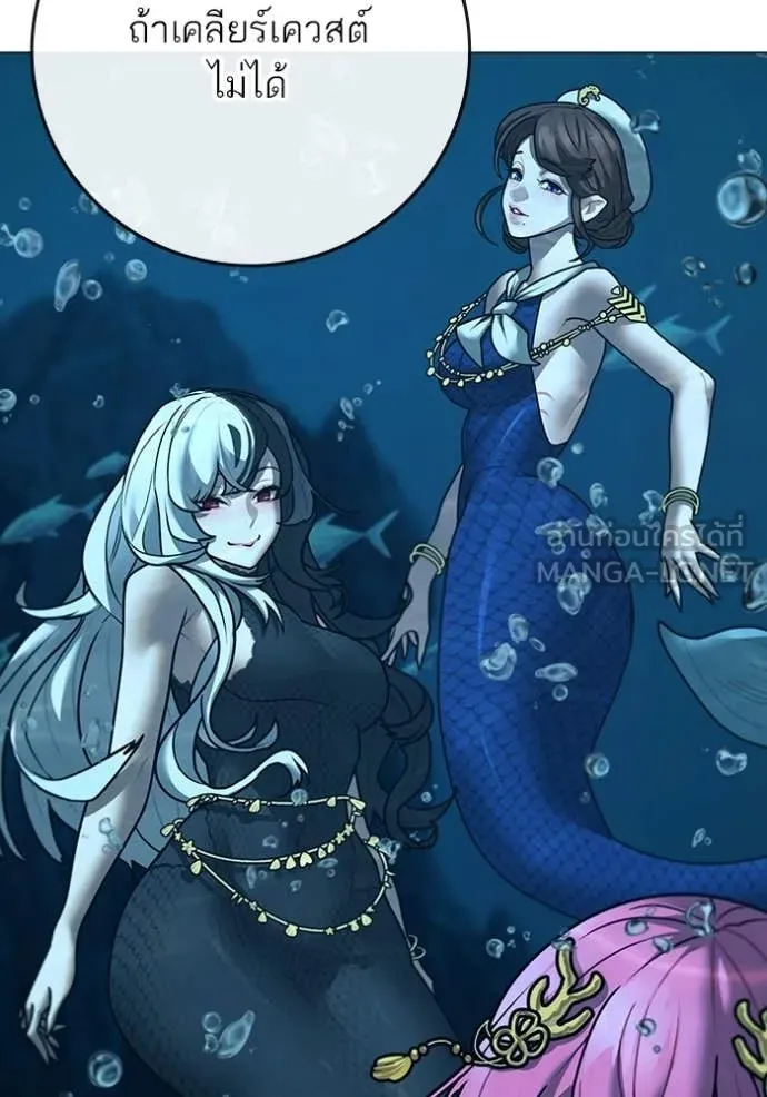 Reality Quest ตอนที่ 171 71