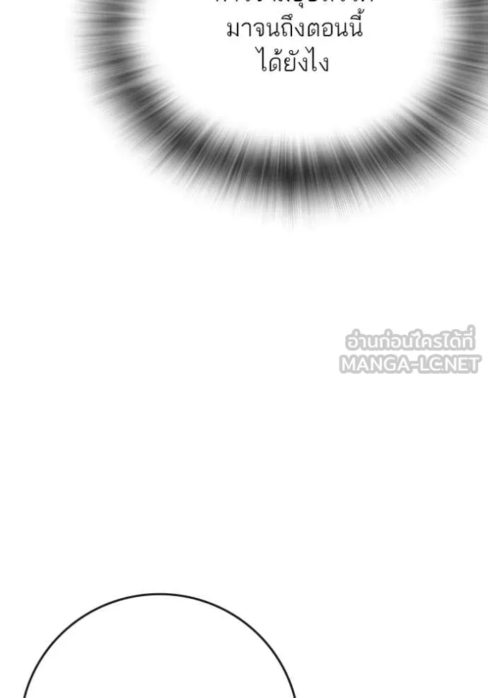 Reality Quest ตอนที่ 171 70