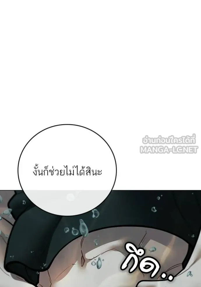 Reality Quest ตอนที่ 171 73