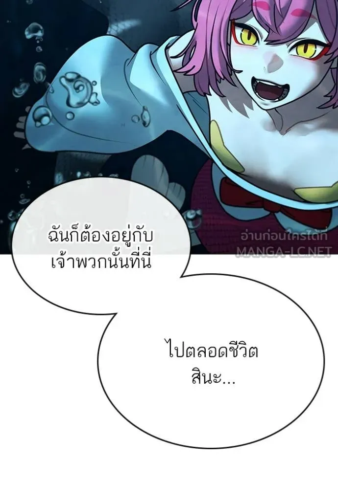 Reality Quest ตอนที่ 171 72