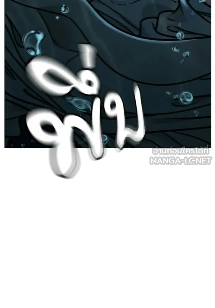 Reality Quest ตอนที่ 171 76