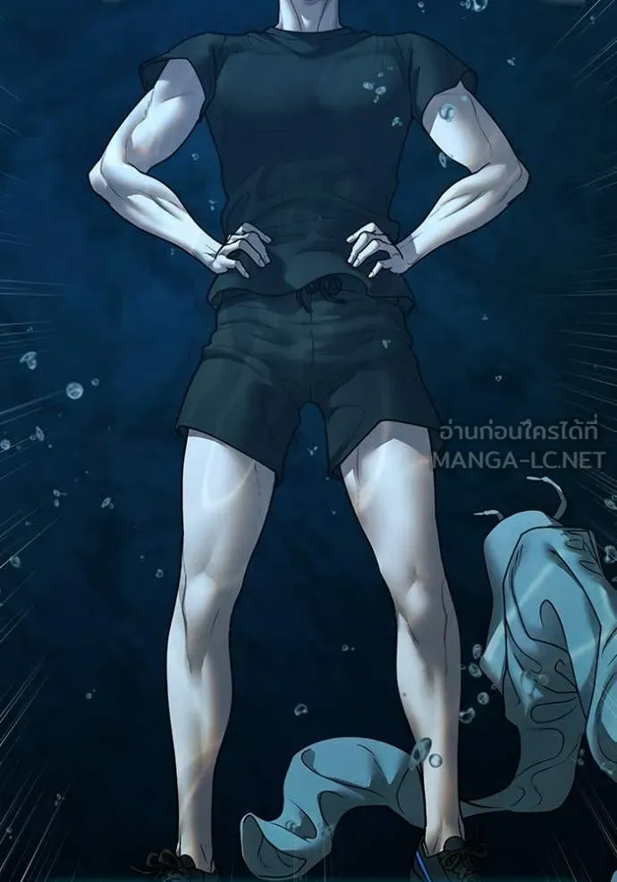 Reality Quest ตอนที่ 171 78