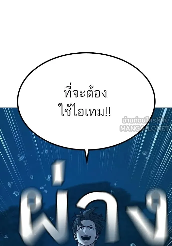 Reality Quest ตอนที่ 171 77