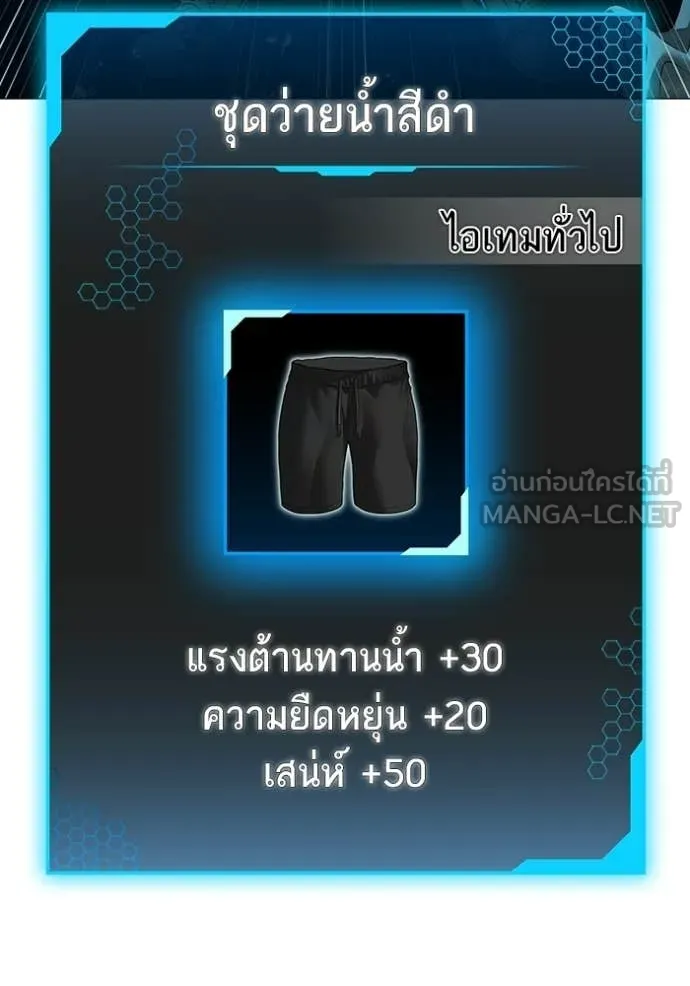 Reality Quest ตอนที่ 171 79