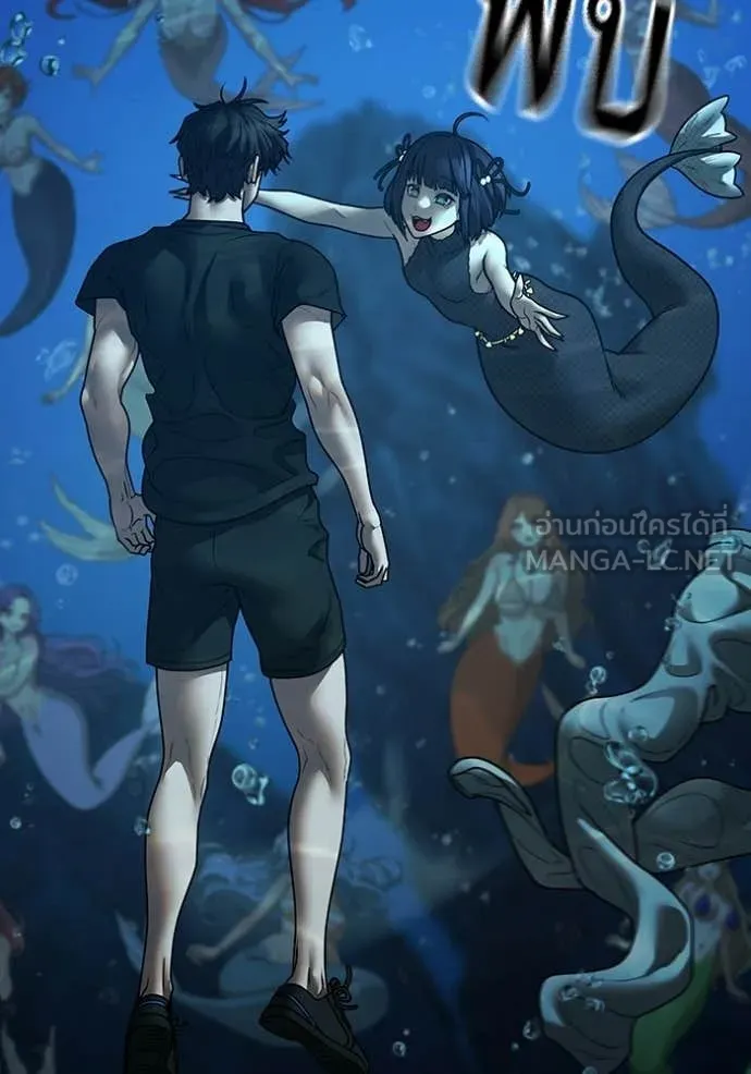 Reality Quest ตอนที่ 171 83