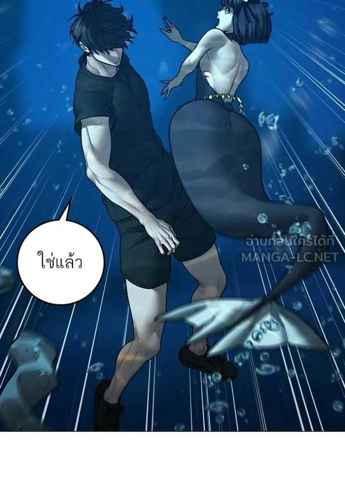 Reality Quest ตอนที่ 171 85