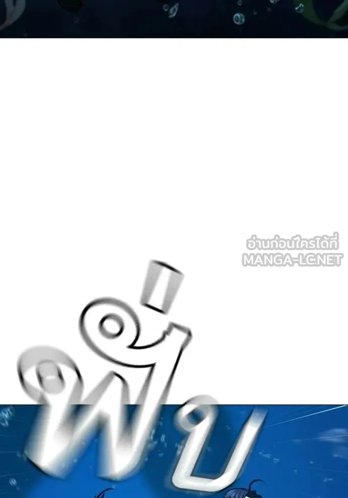 Reality Quest ตอนที่ 171 84