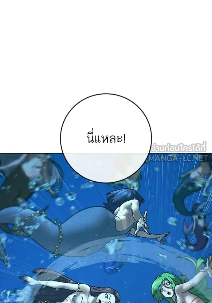 Reality Quest ตอนที่ 171 88