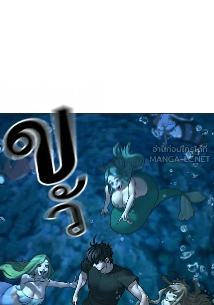 Reality Quest ตอนที่ 171 86