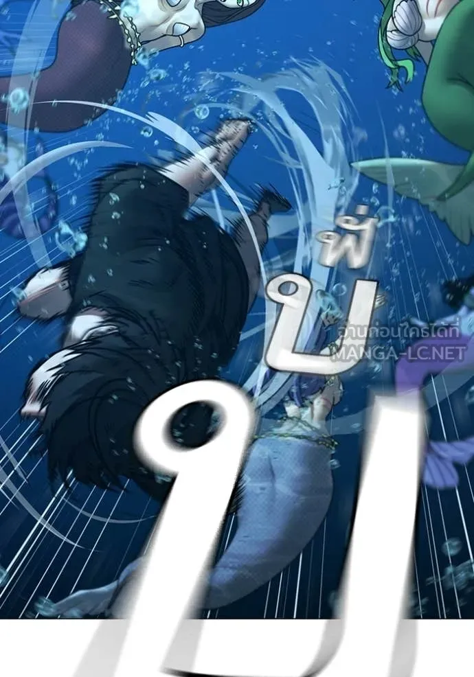 Reality Quest ตอนที่ 171 89