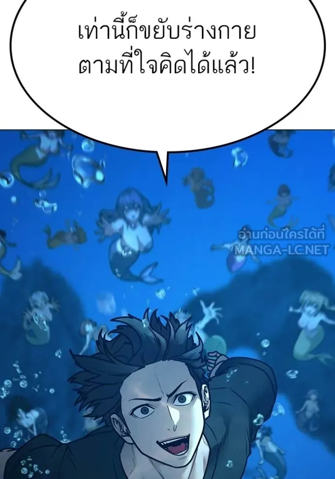 Reality Quest ตอนที่ 171 91