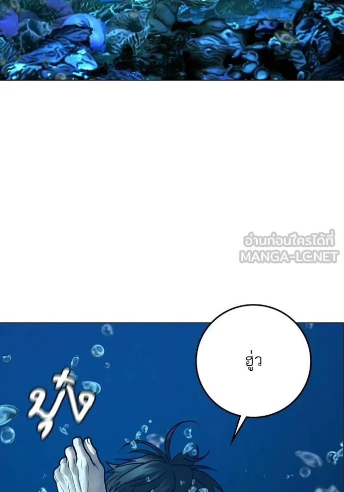 Reality Quest ตอนที่ 171 94