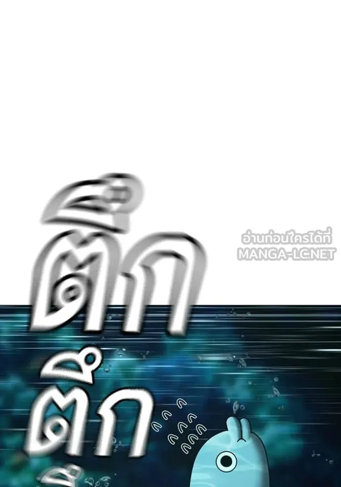 Reality Quest ตอนที่ 171 96