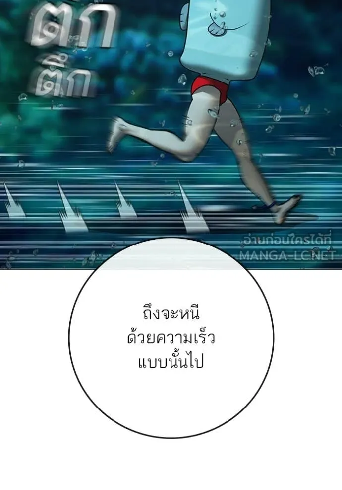Reality Quest ตอนที่ 171 97