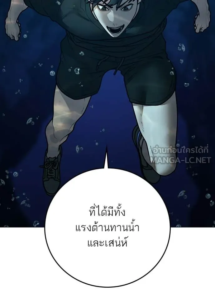 Reality Quest ตอนที่ 171 99