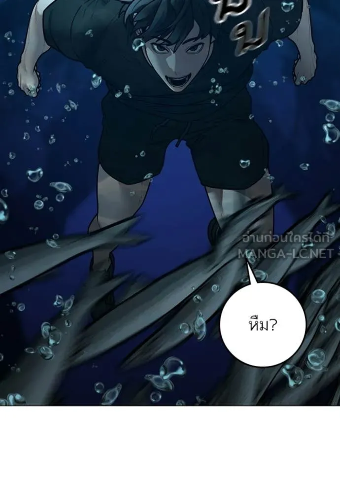 Reality Quest ตอนที่ 171 101