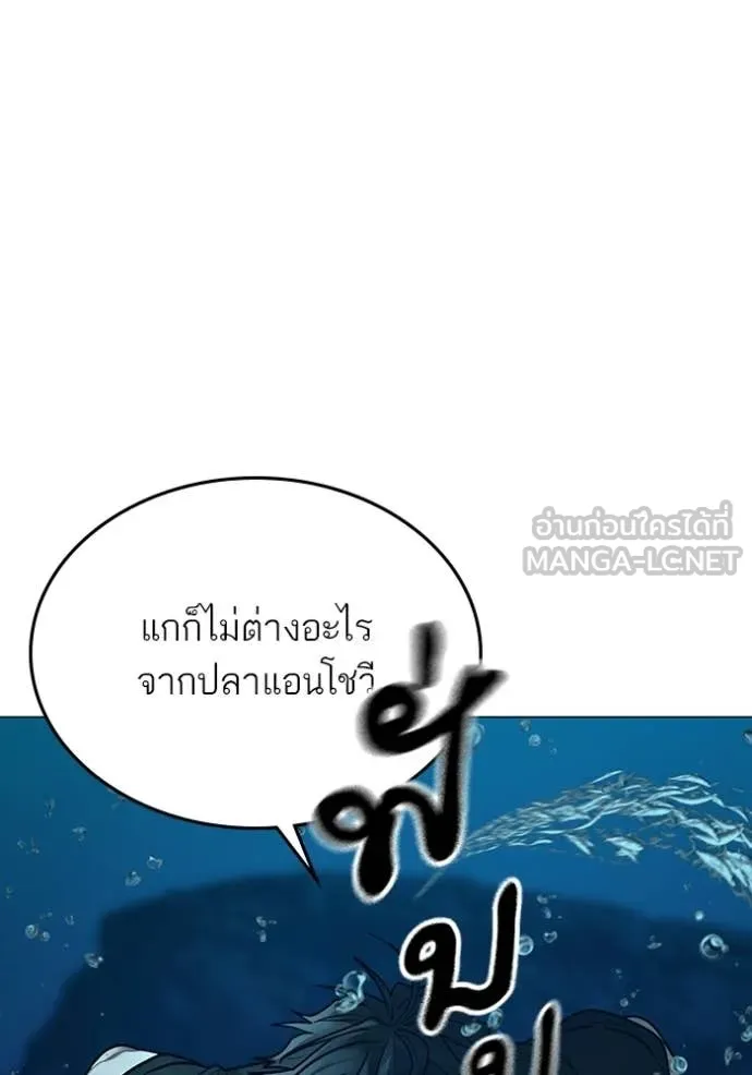 Reality Quest ตอนที่ 171 100