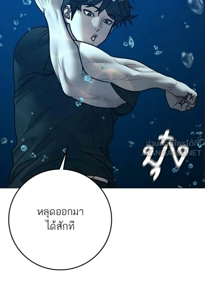 Reality Quest ตอนที่ 171 95