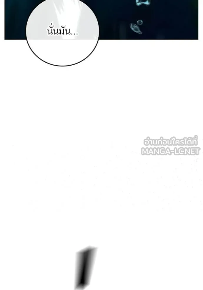 Reality Quest ตอนที่ 171 104