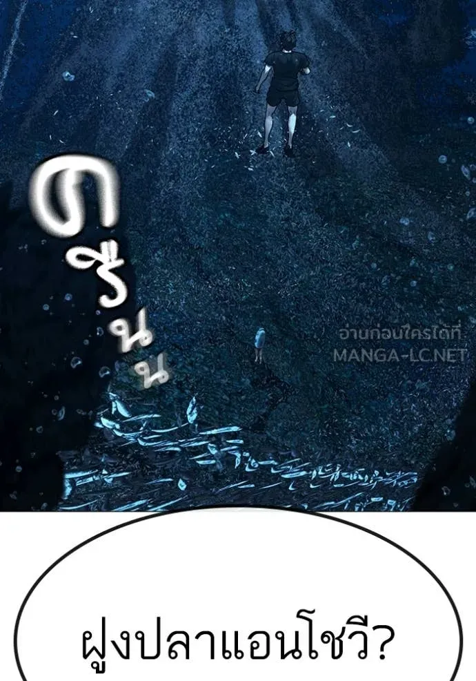 Reality Quest ตอนที่ 171 106