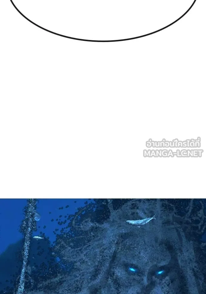 Reality Quest ตอนที่ 171 107