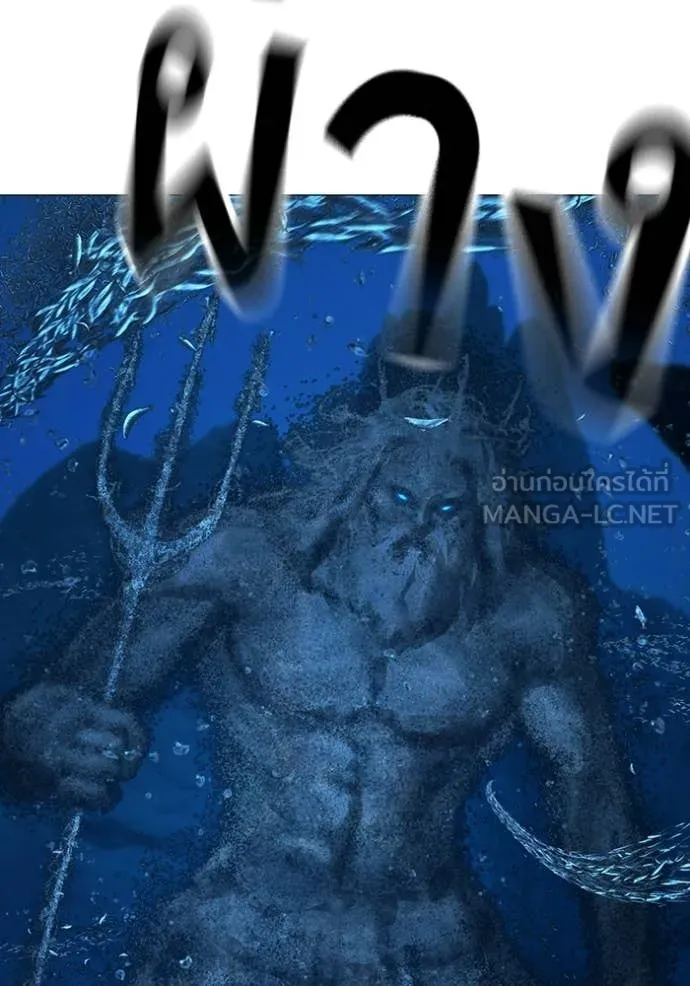 Reality Quest ตอนที่ 171 105