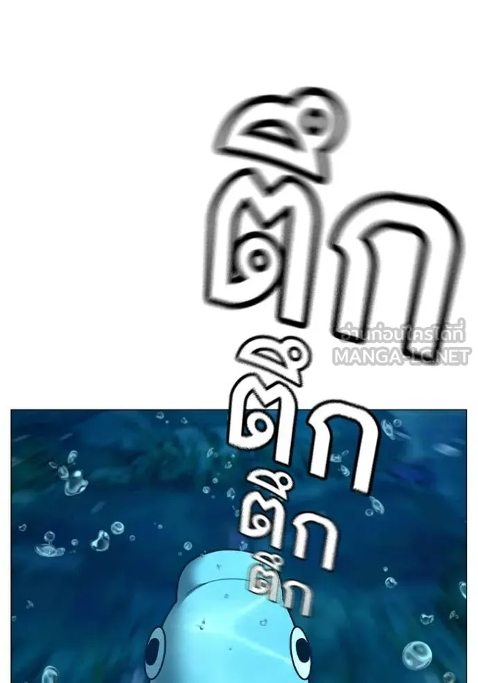 Reality Quest ตอนที่ 171 102