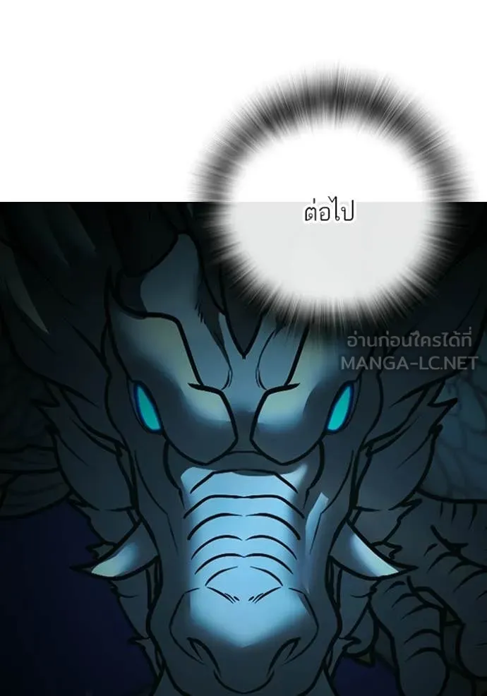 Reality Quest ตอนที่ 171 111