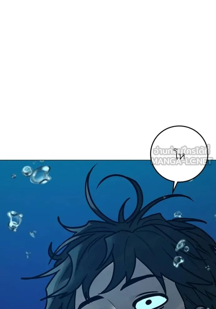 Reality Quest ตอนที่ 171 109