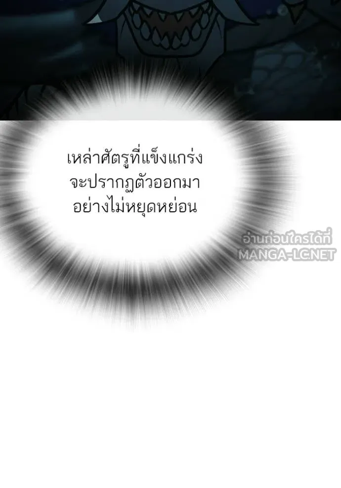 Reality Quest ตอนที่ 171 112