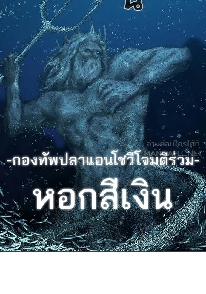 Reality Quest ตอนที่ 171 118