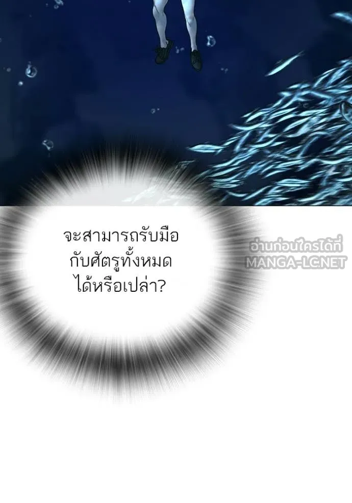 Reality Quest ตอนที่ 171 114