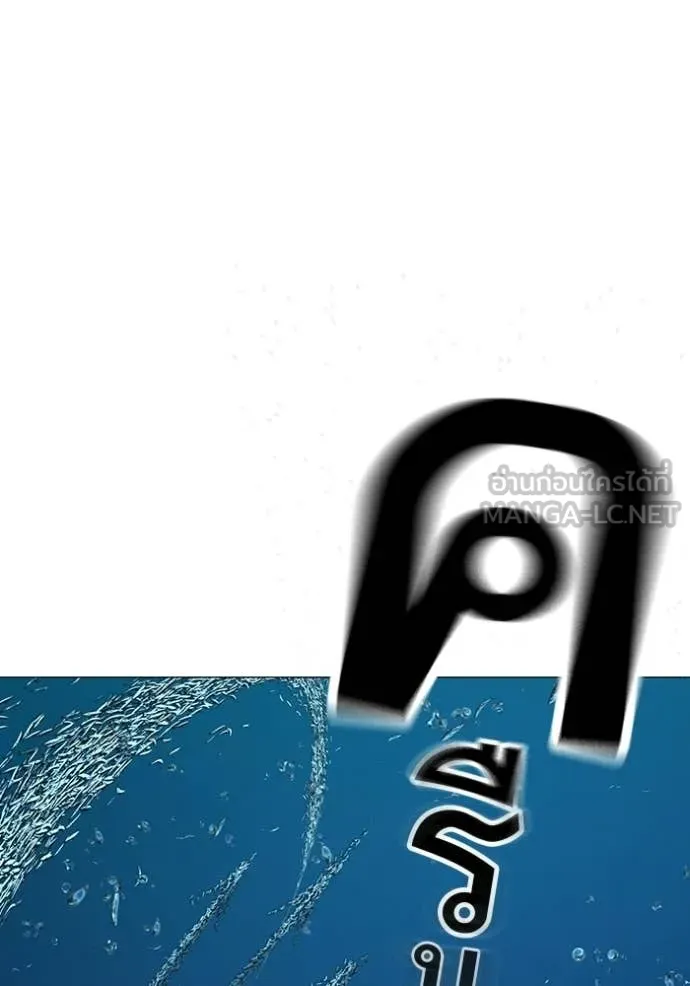 Reality Quest ตอนที่ 171 117