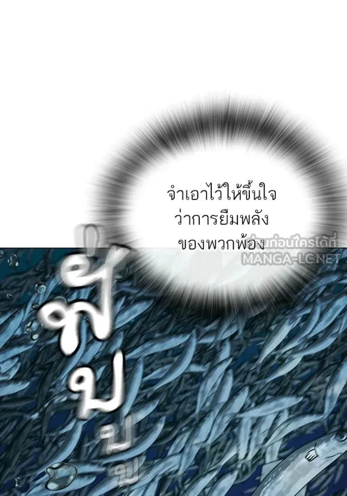 Reality Quest ตอนที่ 171 115