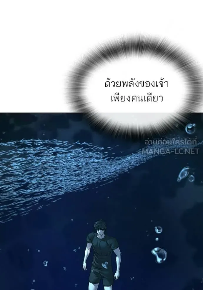 Reality Quest ตอนที่ 171 113
