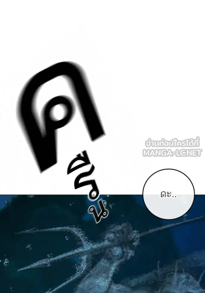 Reality Quest ตอนที่ 171 119