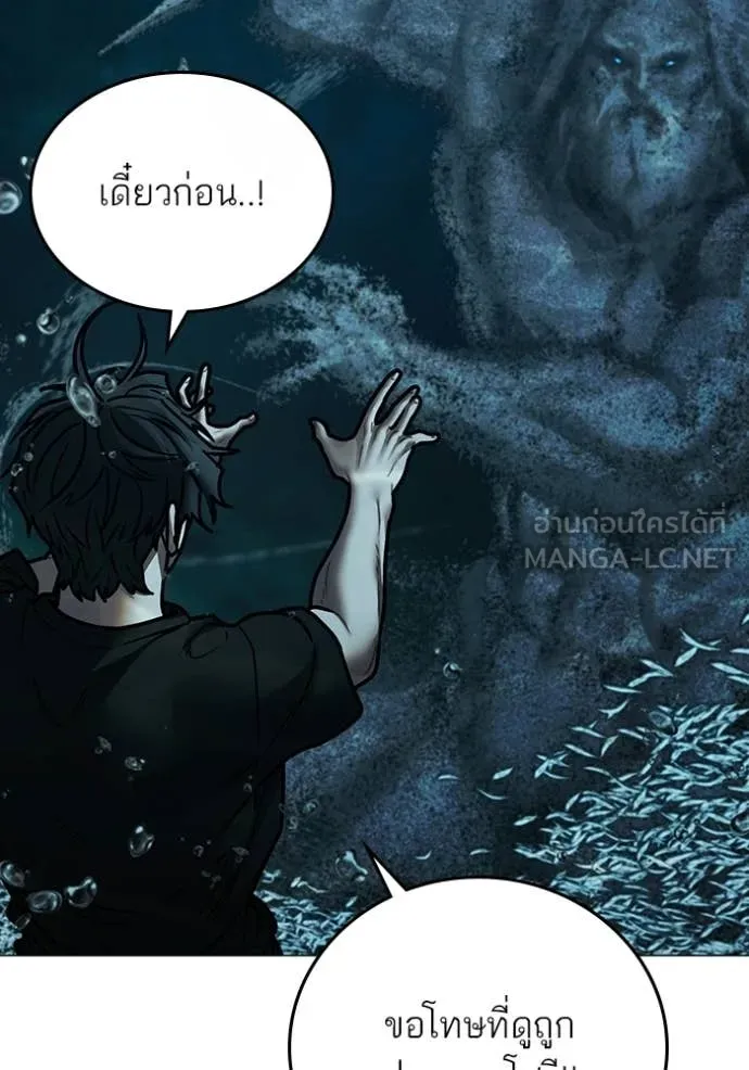 Reality Quest ตอนที่ 171 120