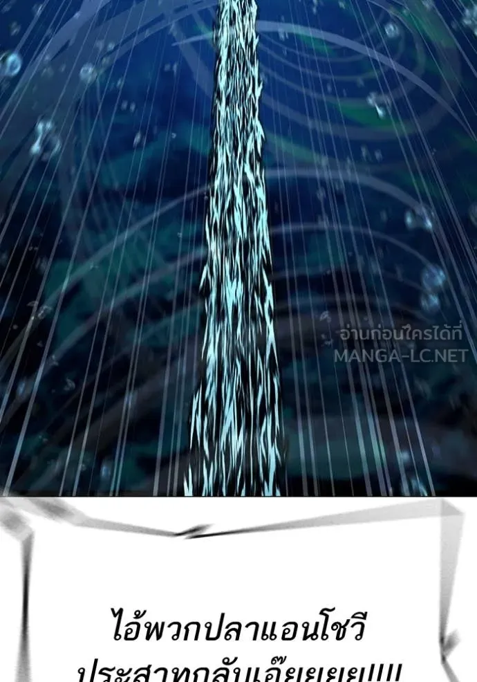 Reality Quest ตอนที่ 171 123