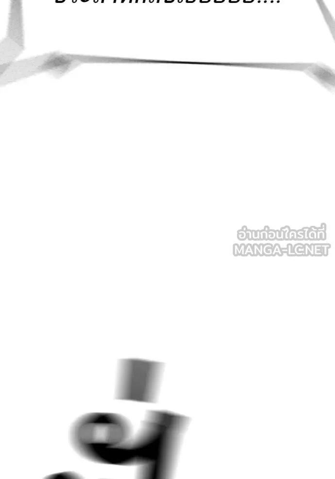 Reality Quest ตอนที่ 171 124