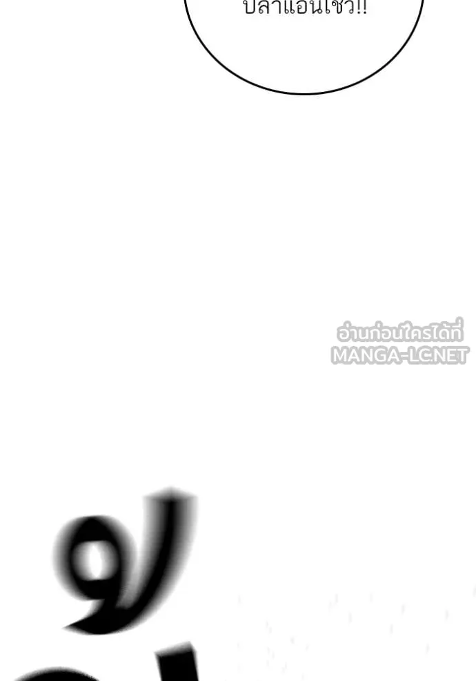 Reality Quest ตอนที่ 171 121