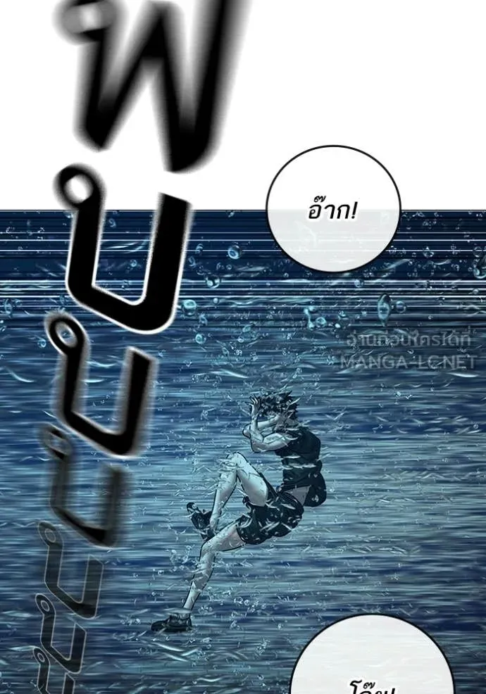 Reality Quest ตอนที่ 171 125