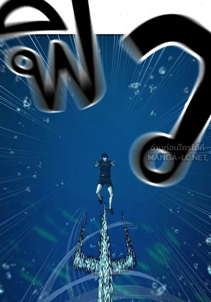 Reality Quest ตอนที่ 171 122