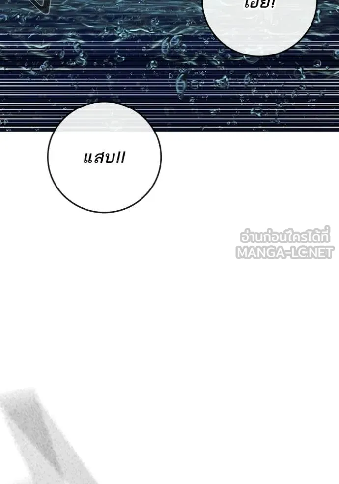 Reality Quest ตอนที่ 171 126